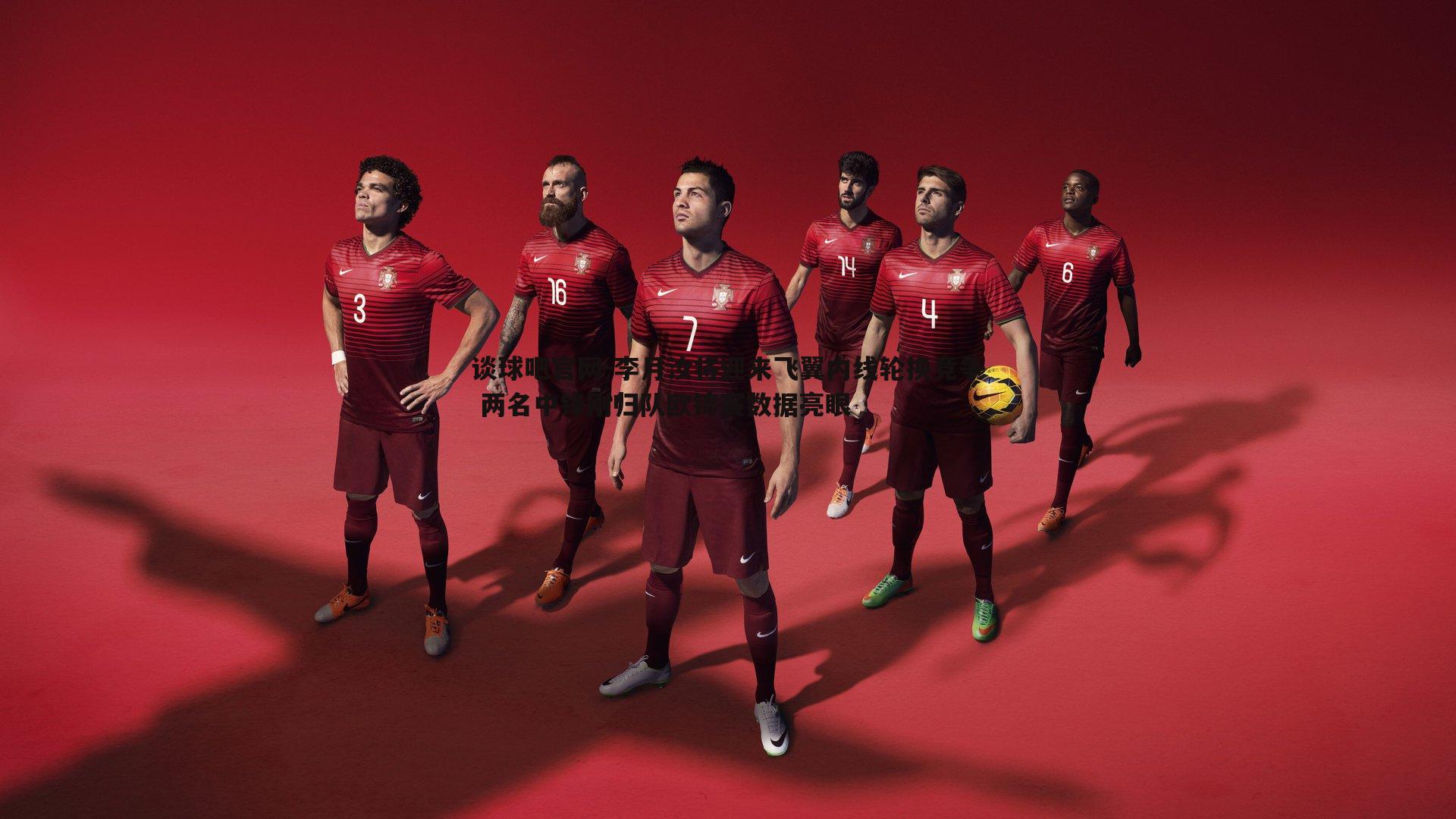 谈球吧官网-李月汝将迎来飞翼内线轮换竞争 两名中锋刚归队欧锦赛数据亮眼