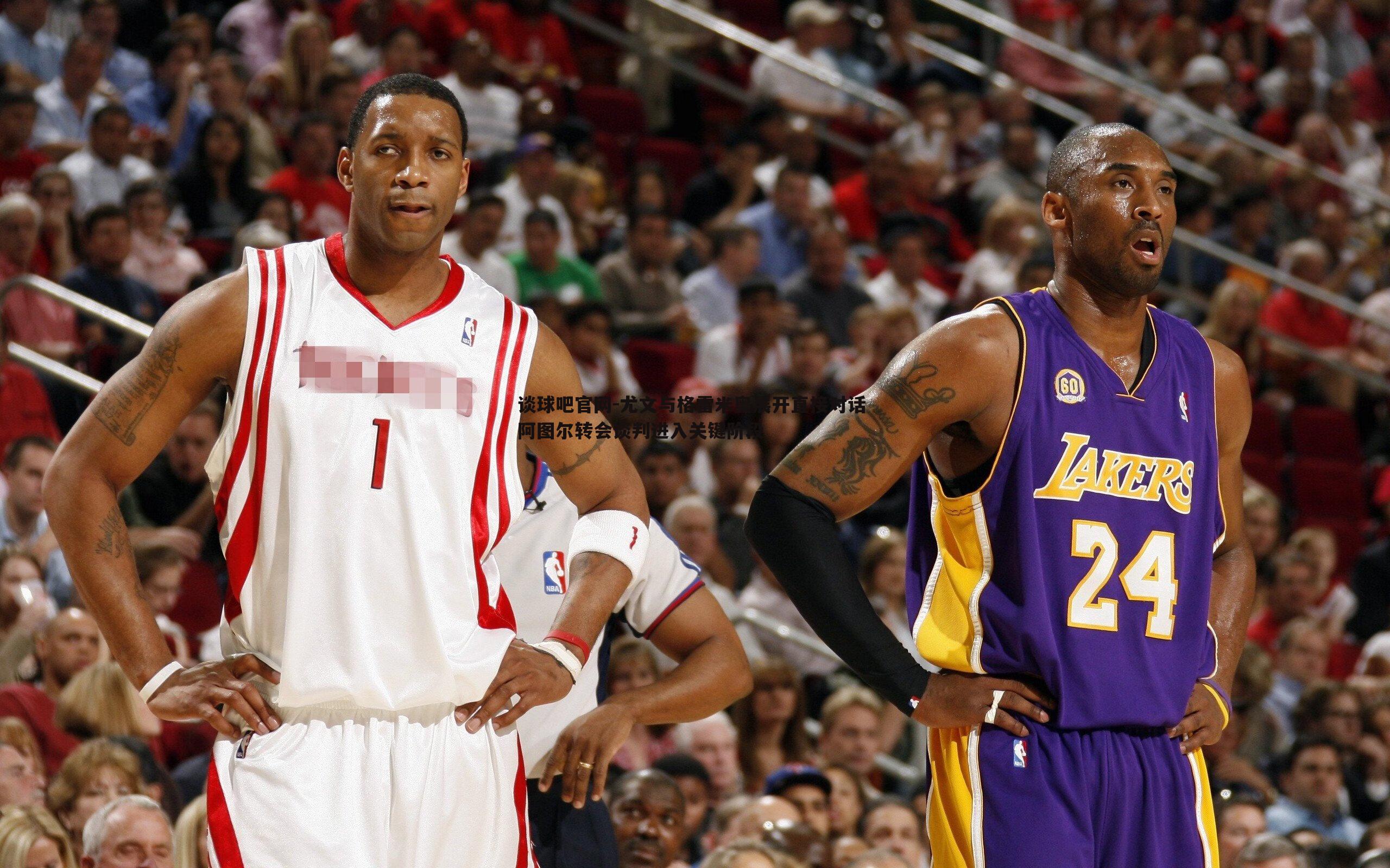 谈球吧官网-尤文与格雷米奥展开直接对话 阿图尔转会谈判进入关键阶段