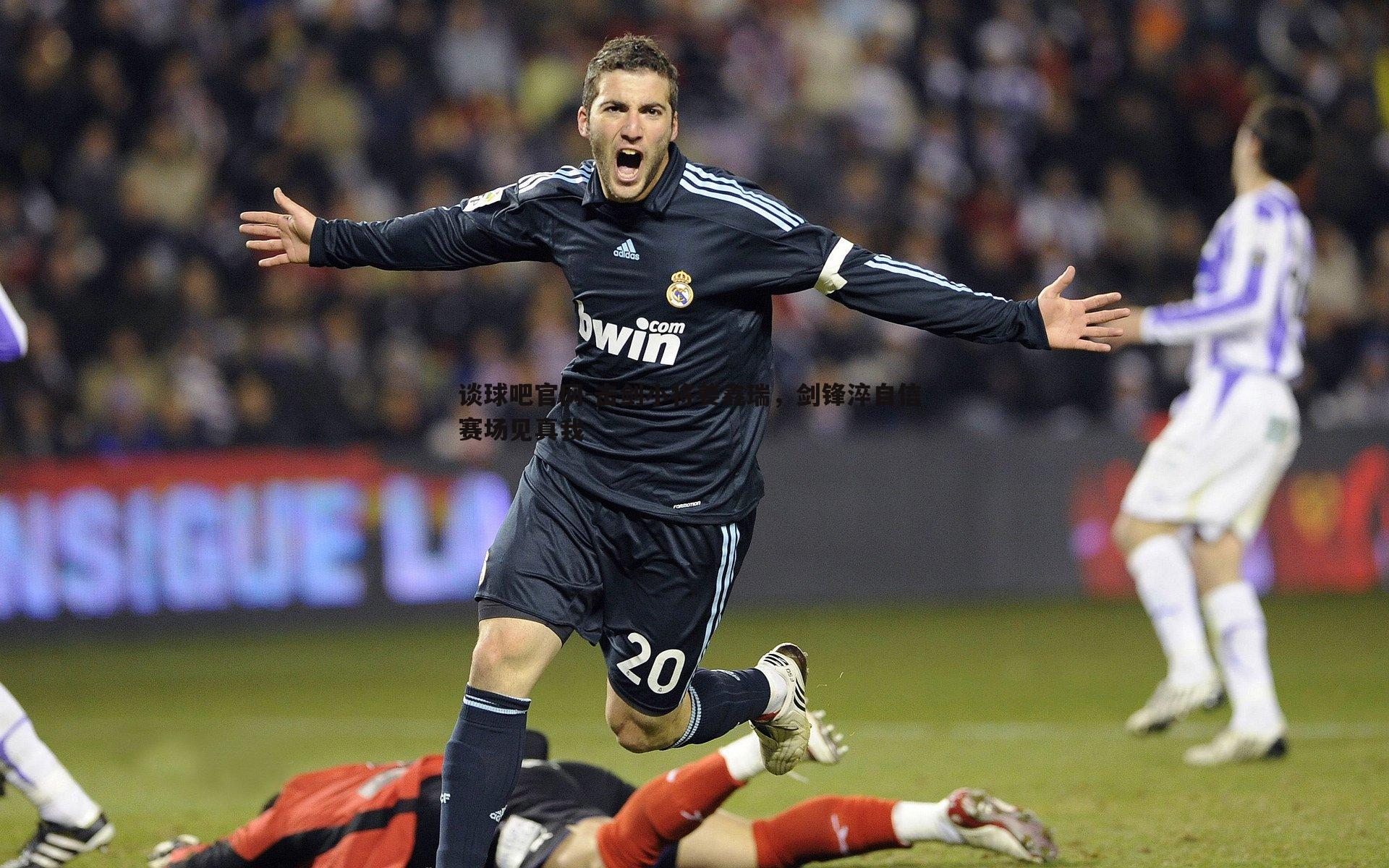 谈球吧官网-击剑小将姜鑫瑞，剑锋淬自信 赛场见真我